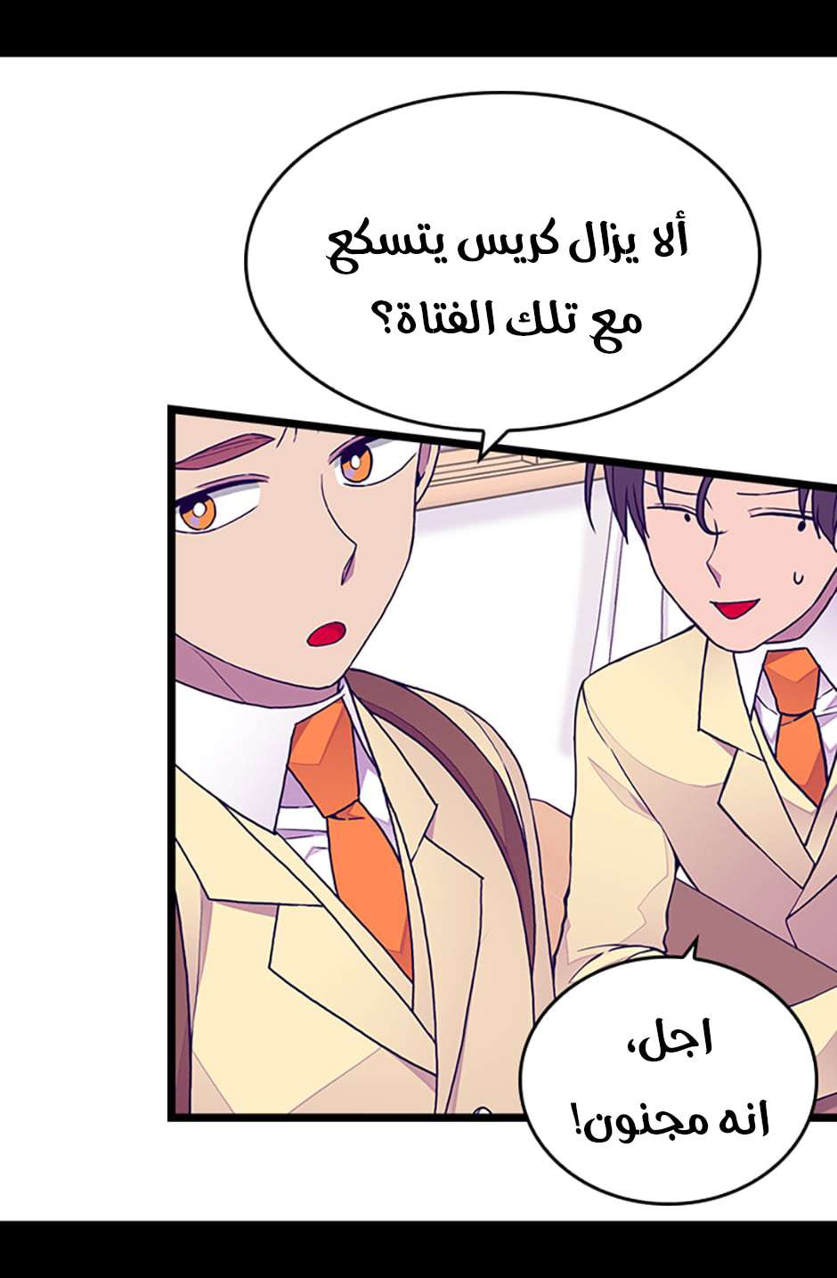 They Say I Was Born a King's Daughter: Chapter 83 - Page 28