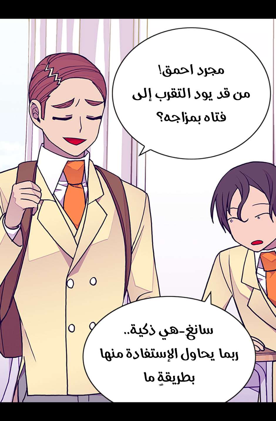 They Say I Was Born a King's Daughter: Chapter 83 - Page 29