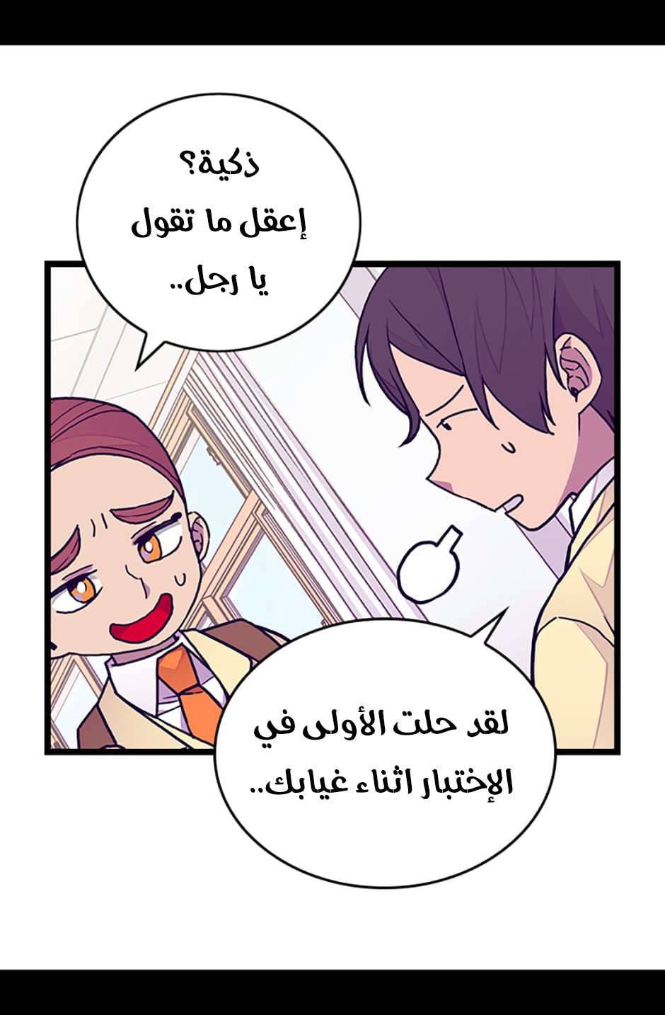 They Say I Was Born a King's Daughter: Chapter 83 - Page 30