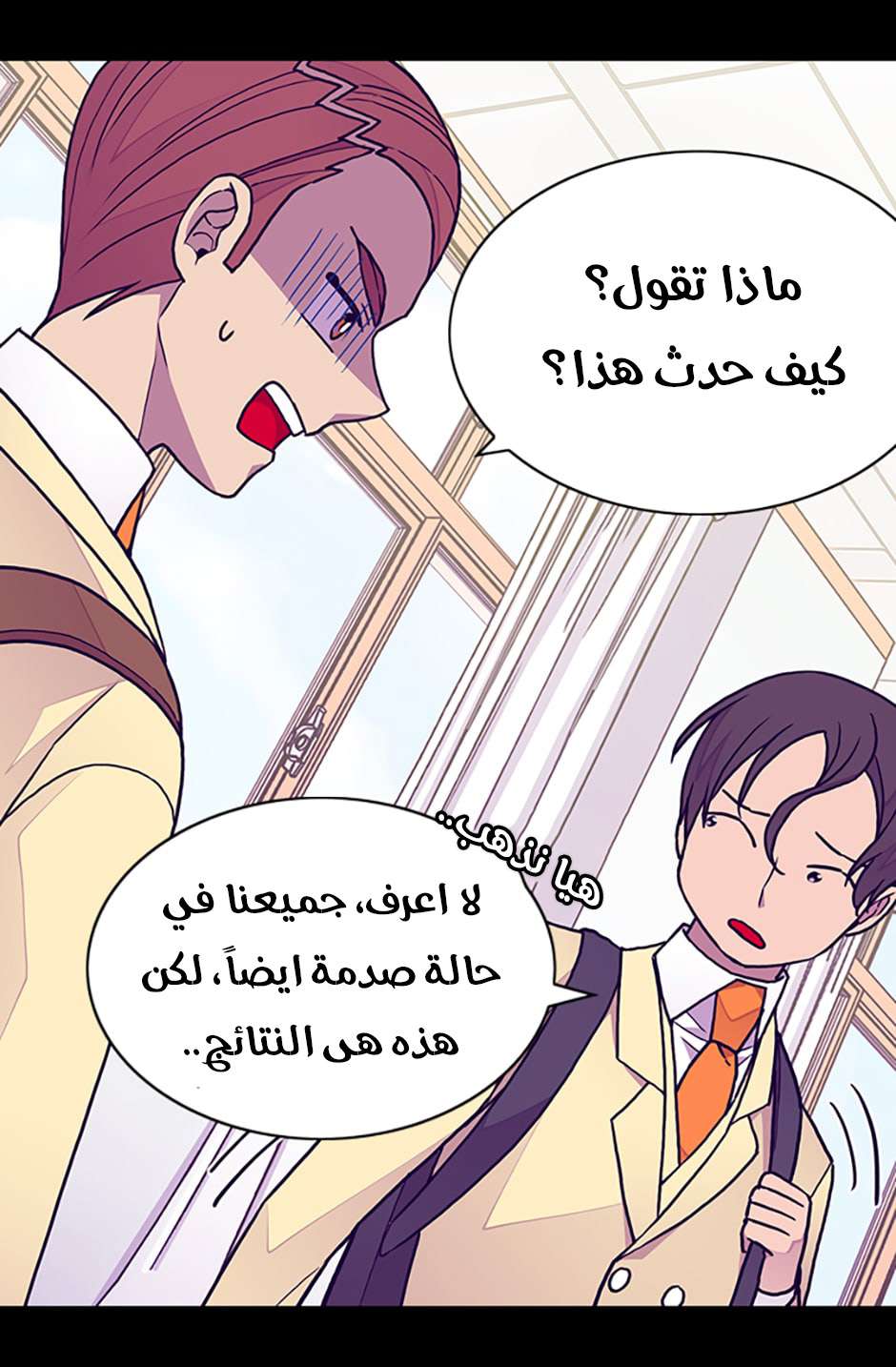 They Say I Was Born a King's Daughter: Chapter 83 - Page 32