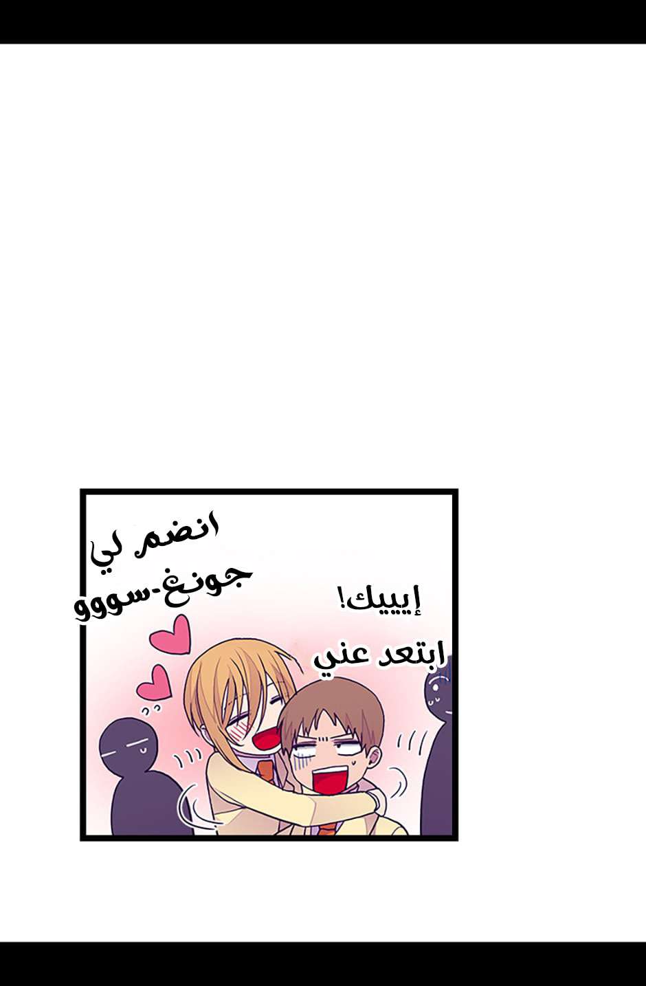 They Say I Was Born a King's Daughter: Chapter 83 - Page 36