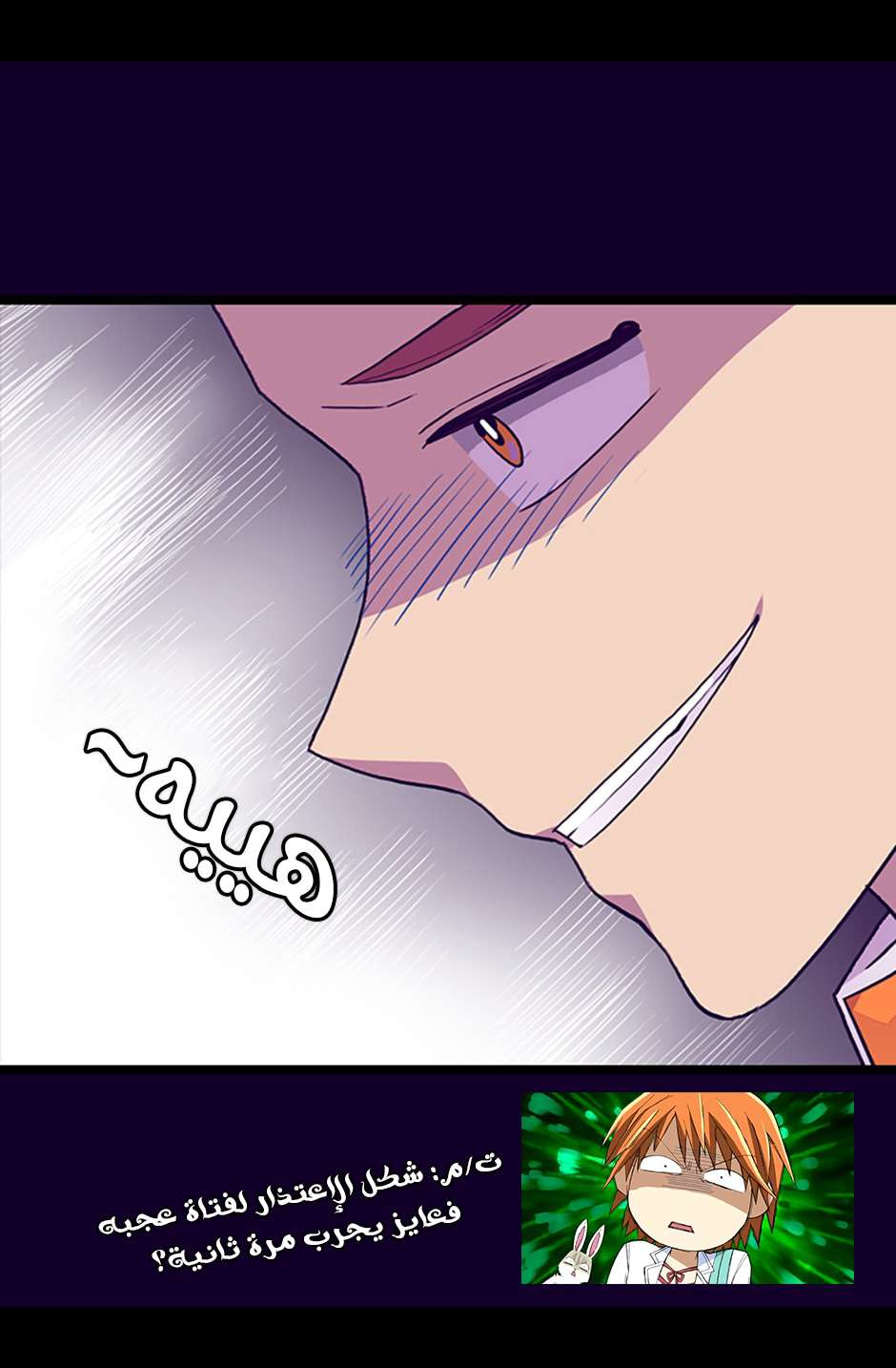 They Say I Was Born a King's Daughter: Chapter 83 - Page 37