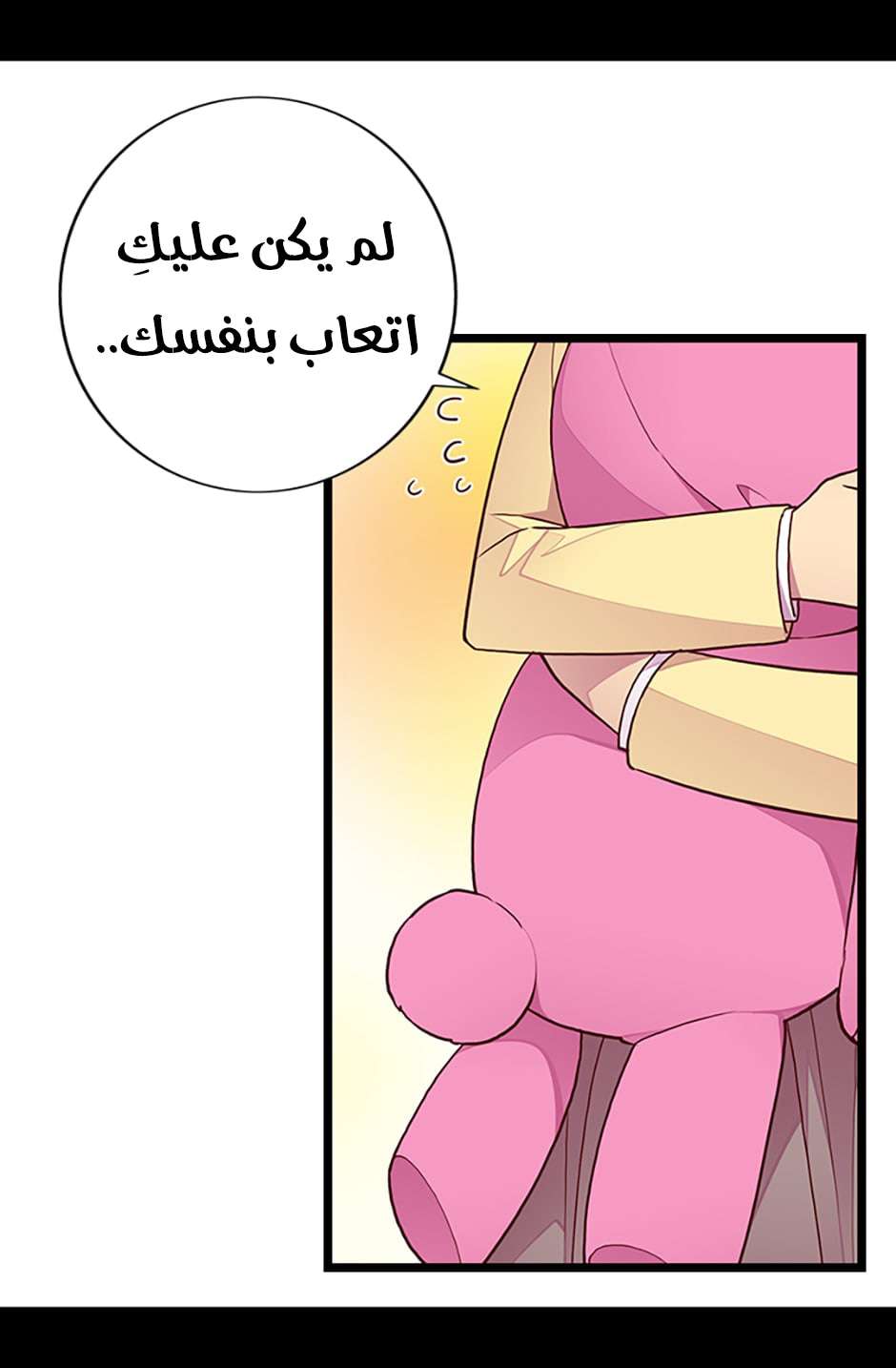 They Say I Was Born a King's Daughter: Chapter 83 - Page 40