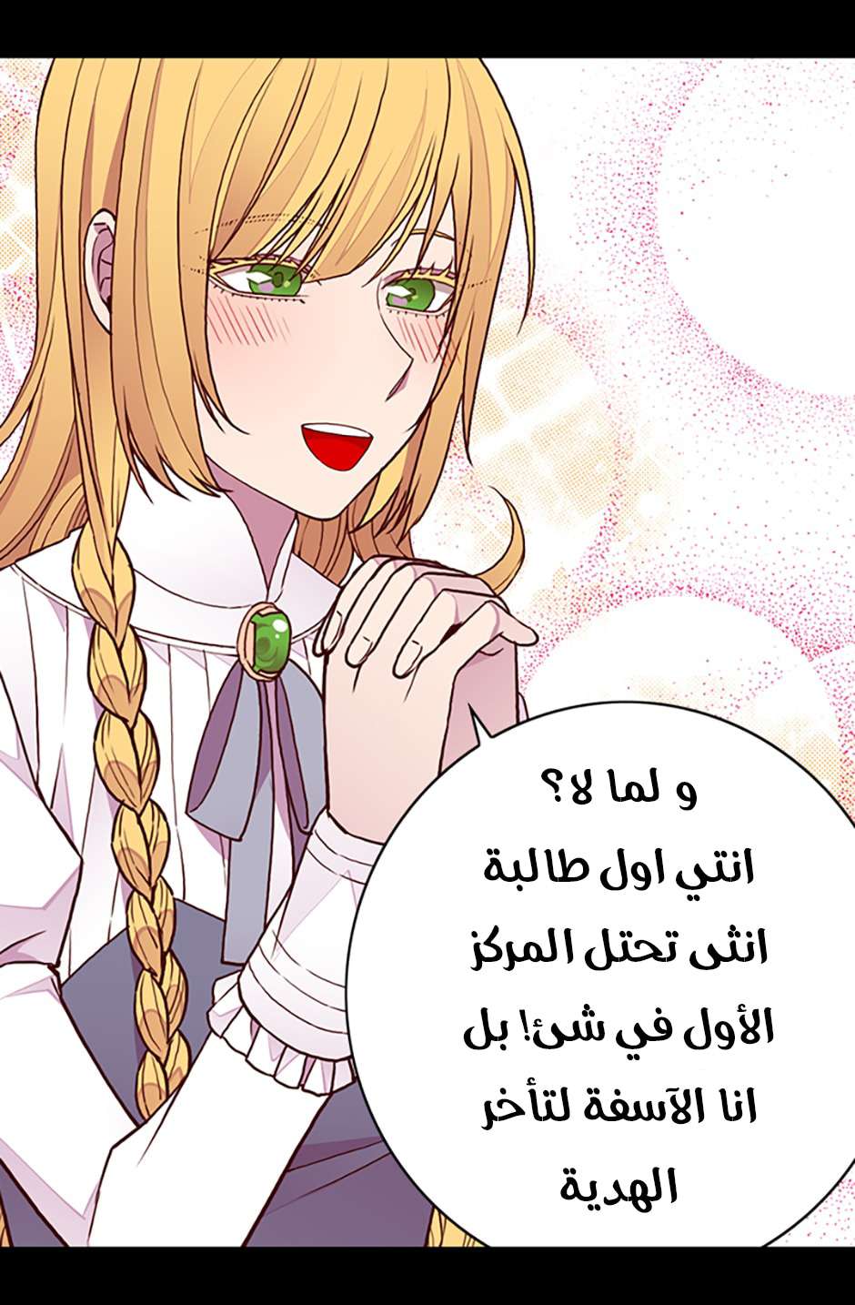 They Say I Was Born a King's Daughter: Chapter 83 - Page 41