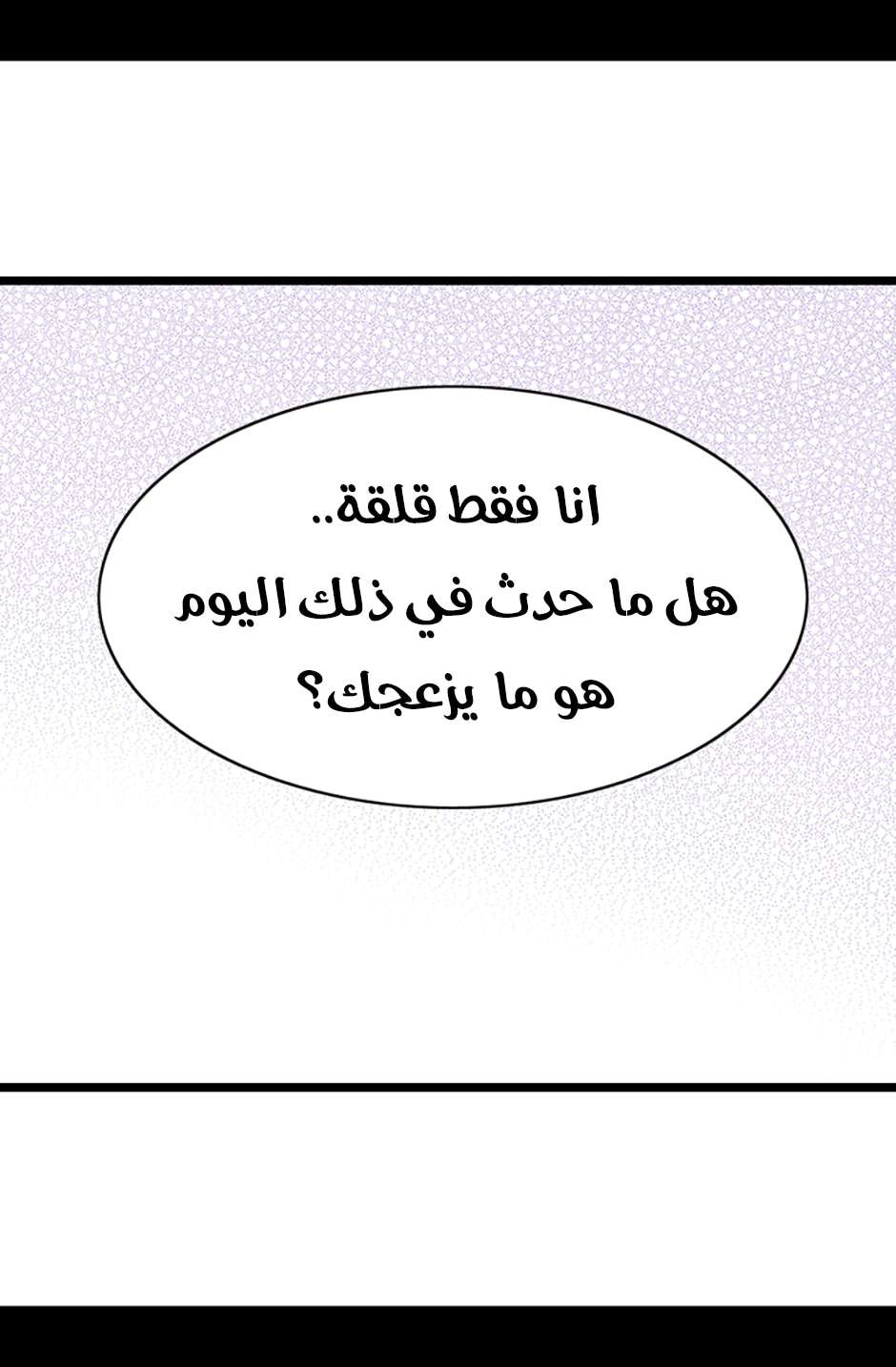 They Say I Was Born a King's Daughter: Chapter 83 - Page 45