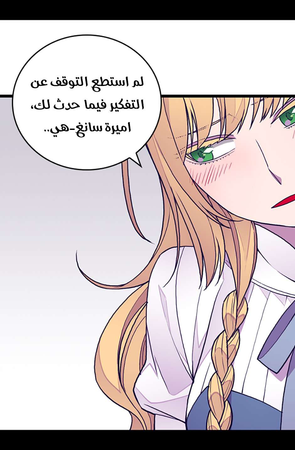 They Say I Was Born a King's Daughter: Chapter 83 - Page 50