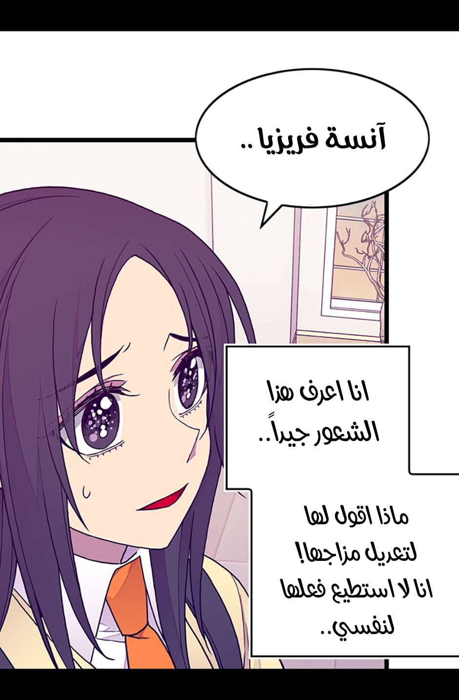 They Say I Was Born a King's Daughter: Chapter 83 - Page 54