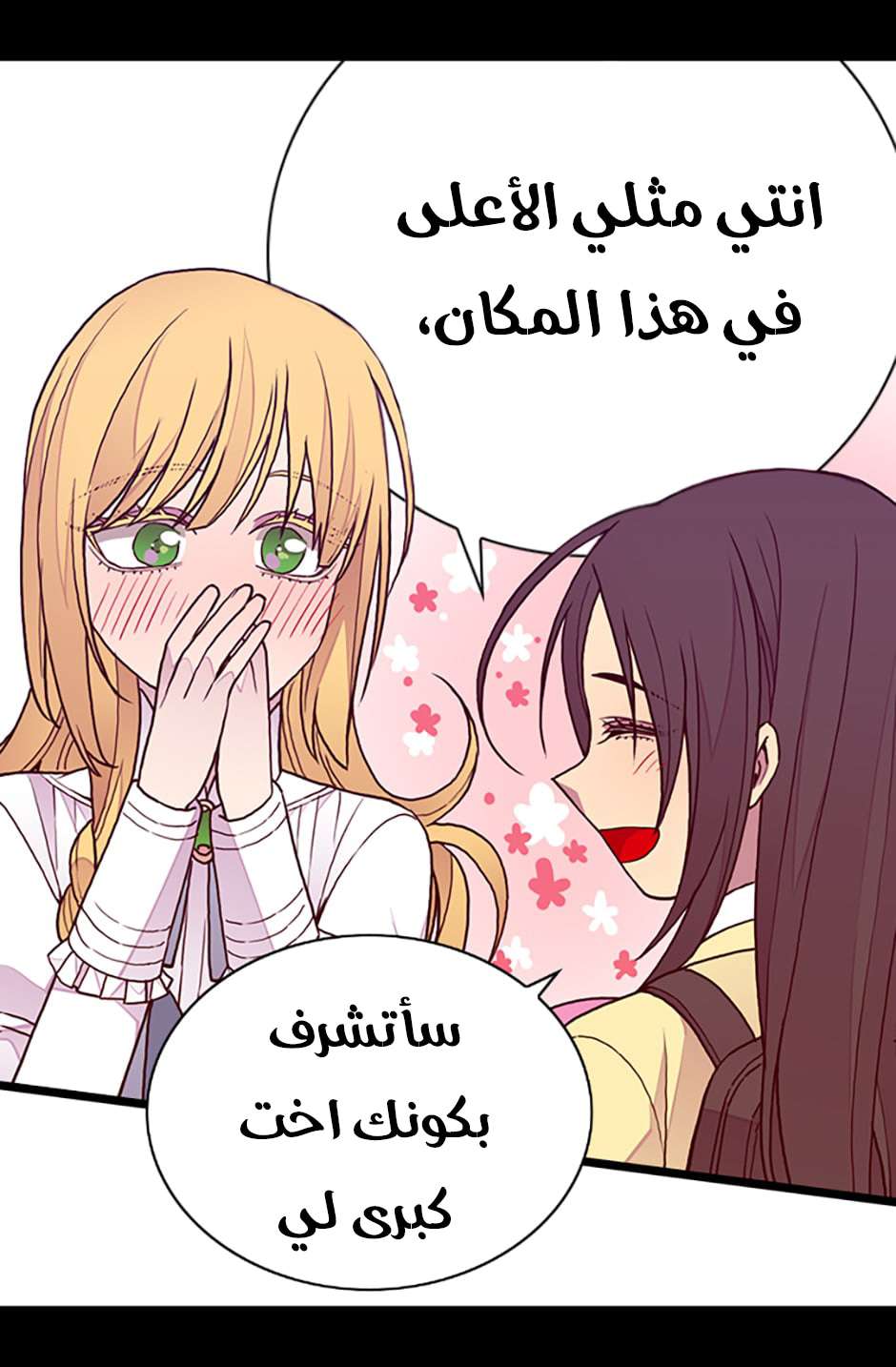 They Say I Was Born a King's Daughter: Chapter 83 - Page 59