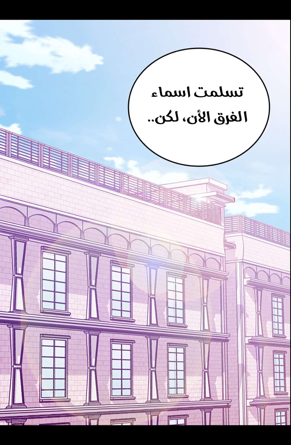 They Say I Was Born a King's Daughter: Chapter 83 - Page 63