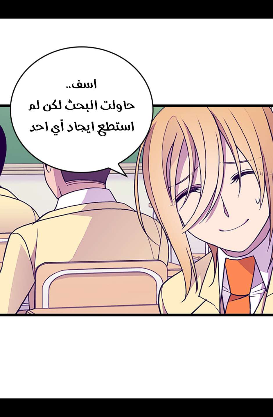 They Say I Was Born a King's Daughter: Chapter 83 - Page 65