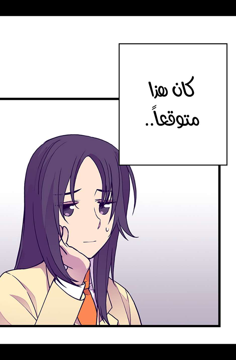 They Say I Was Born a King's Daughter: Chapter 83 - Page 67