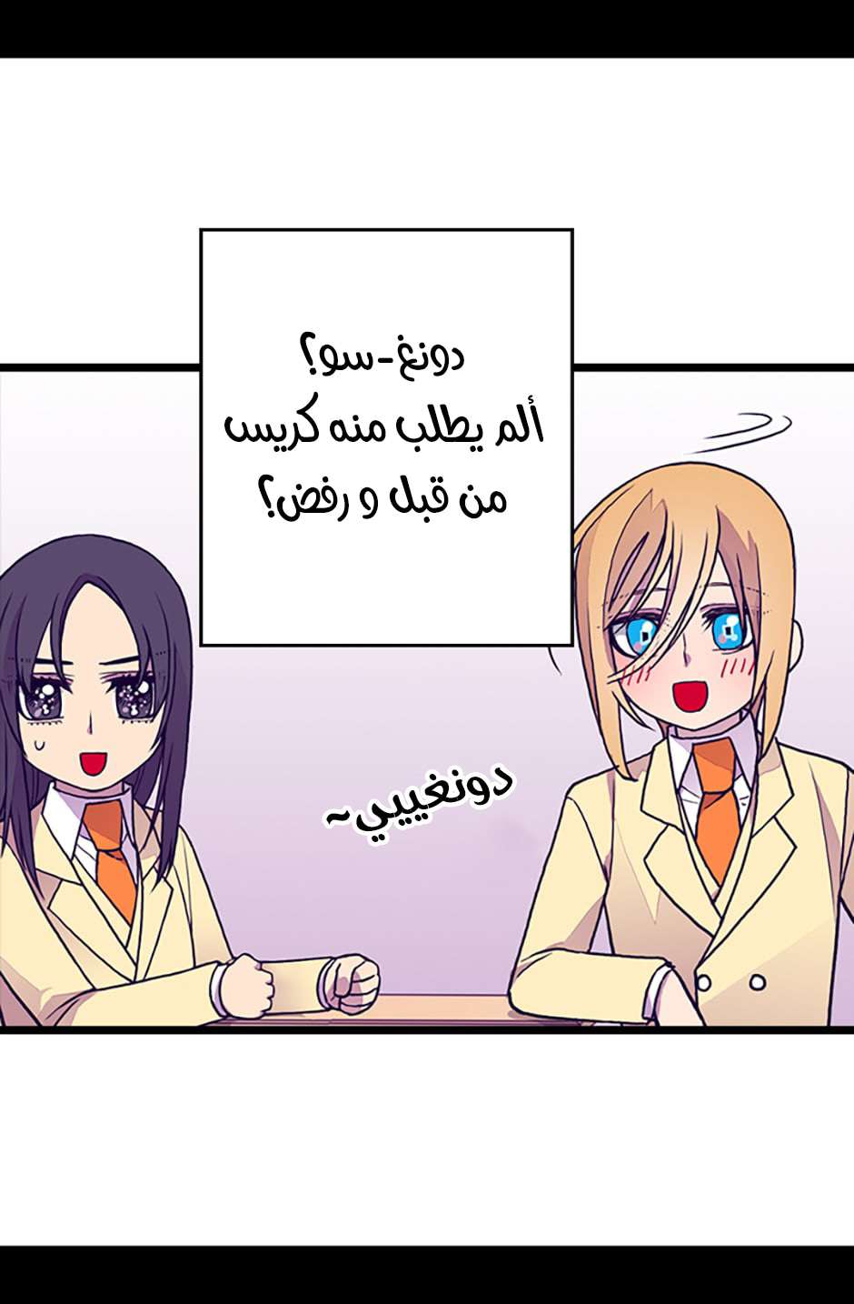 They Say I Was Born a King's Daughter: Chapter 83 - Page 72