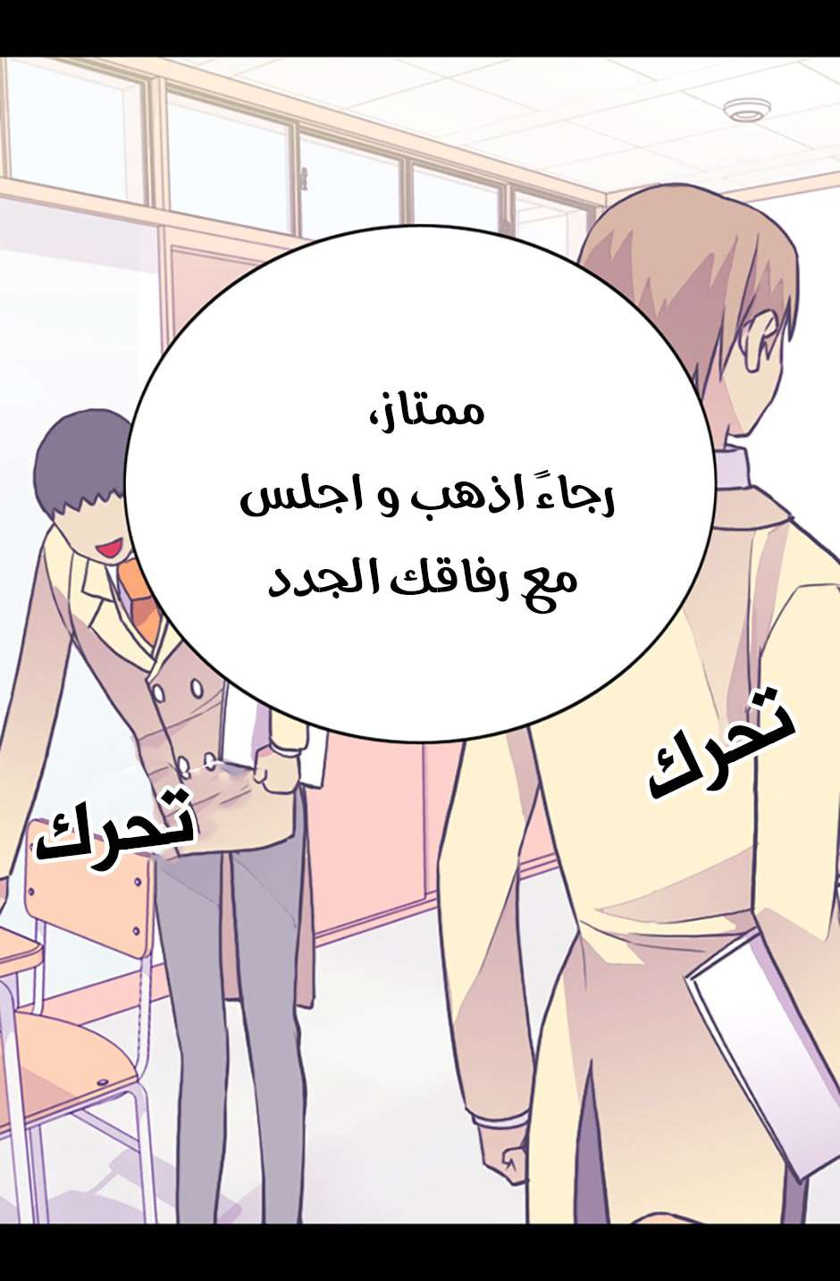 They Say I Was Born a King's Daughter: Chapter 83 - Page 73