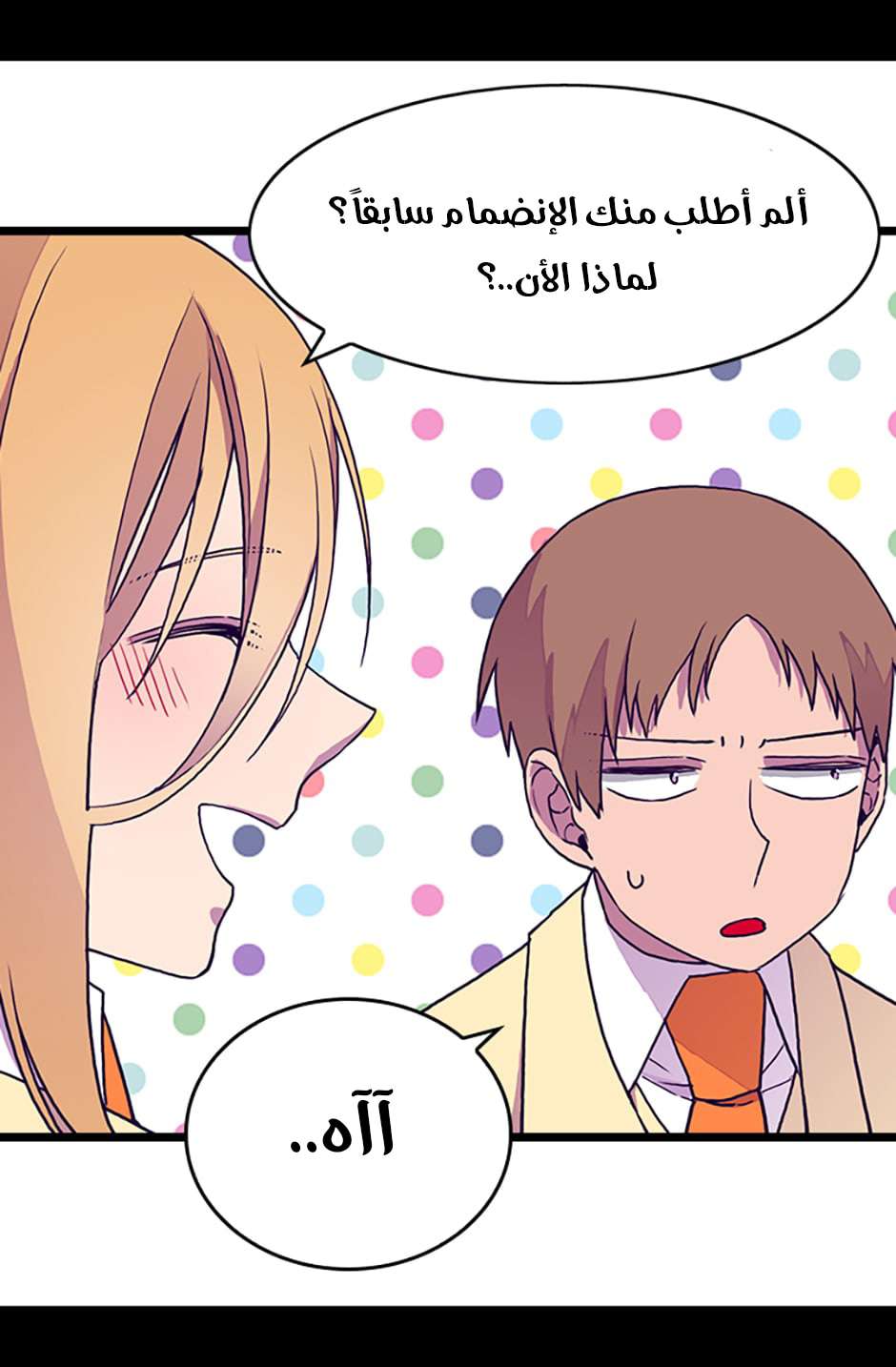 They Say I Was Born a King's Daughter: Chapter 83 - Page 75