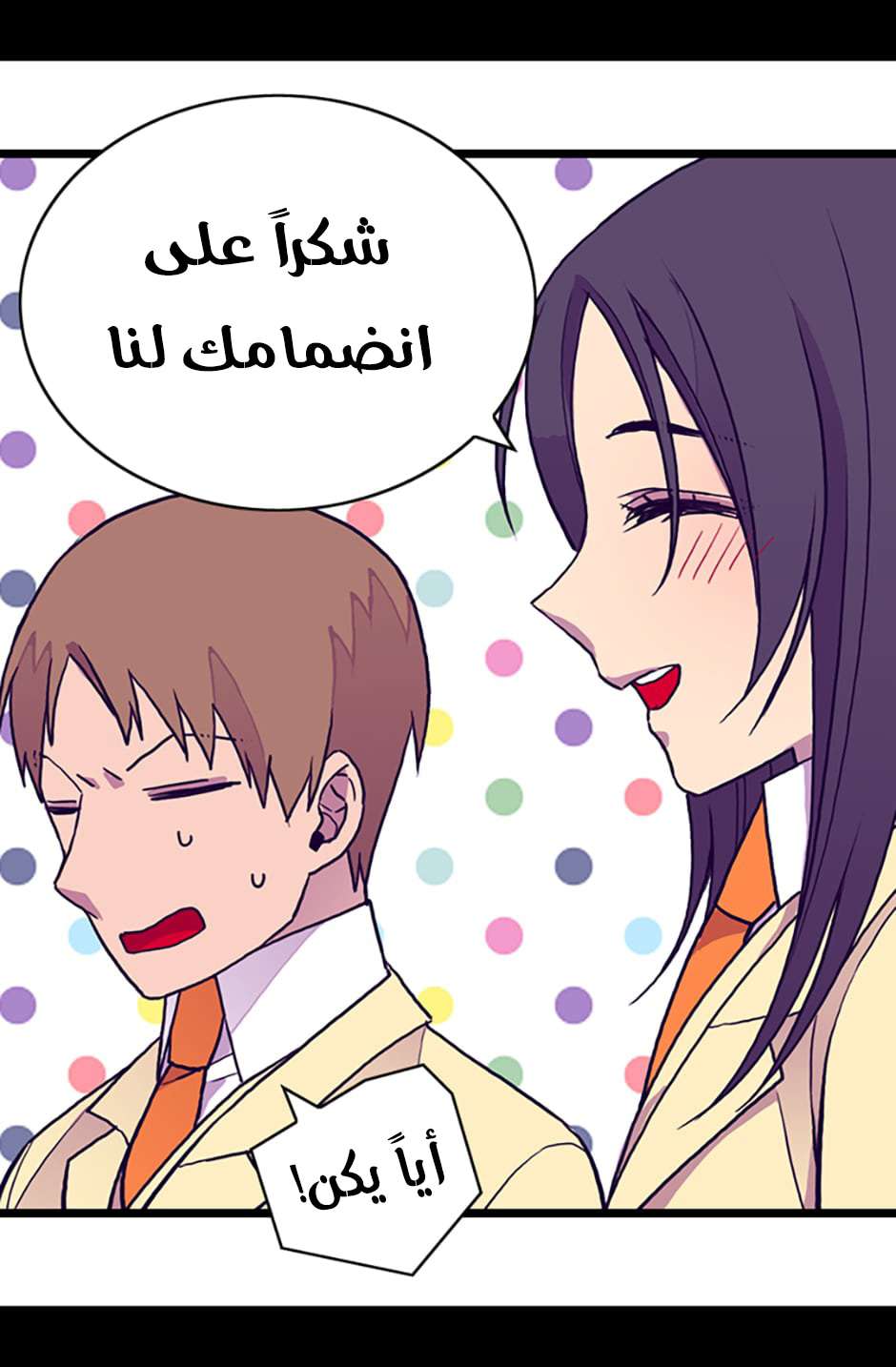 They Say I Was Born a King's Daughter: Chapter 83 - Page 76