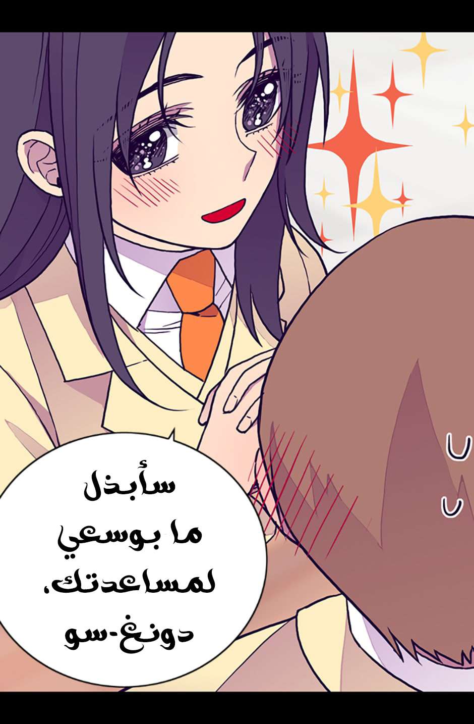 They Say I Was Born a King's Daughter: Chapter 83 - Page 79