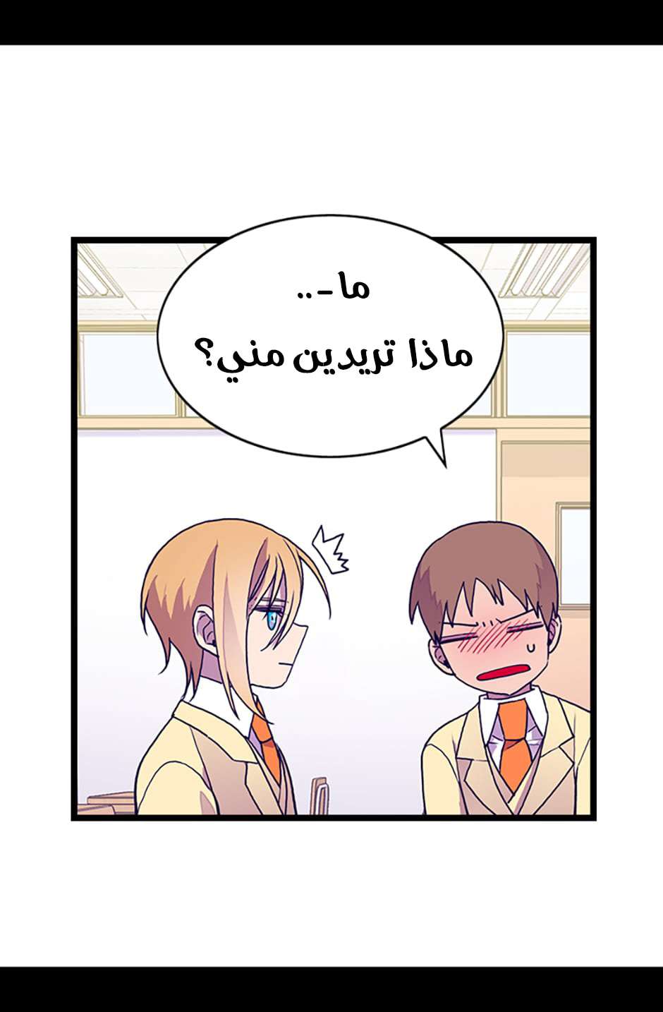 They Say I Was Born a King's Daughter: Chapter 83 - Page 80