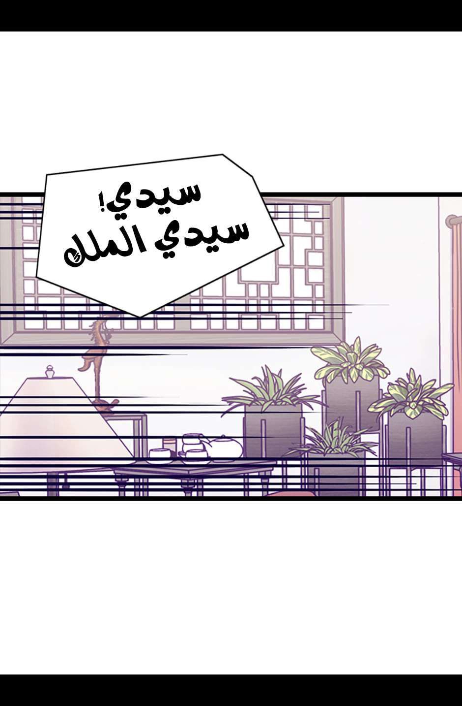 They Say I Was Born a King's Daughter: Chapter 83 - Page 84