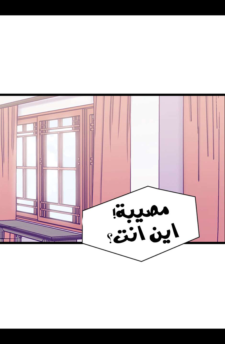 They Say I Was Born a King's Daughter: Chapter 83 - Page 85