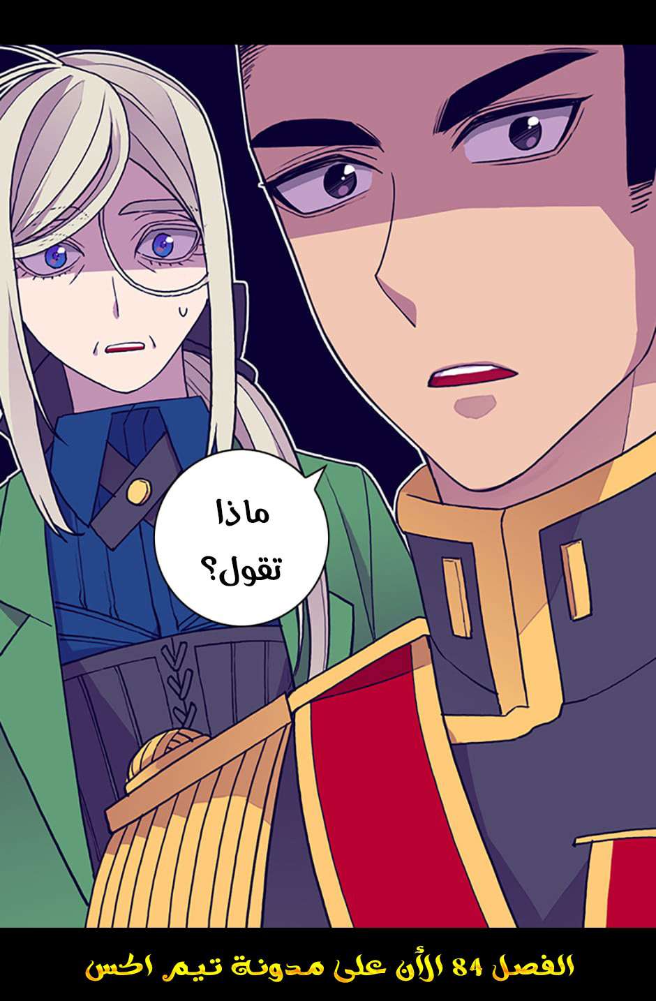 They Say I Was Born a King's Daughter: Chapter 83 - Page 89