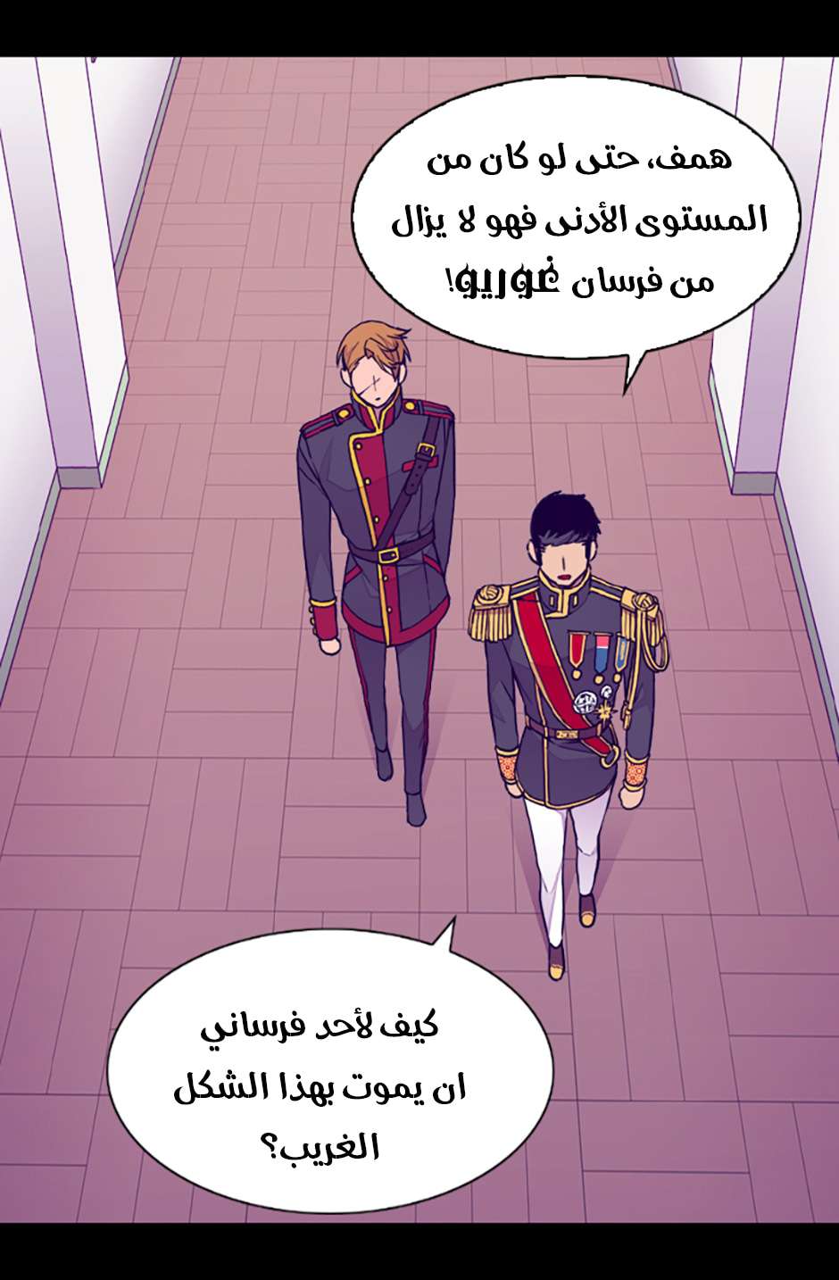 They Say I Was Born a King's Daughter: Chapter 84 - Page 5