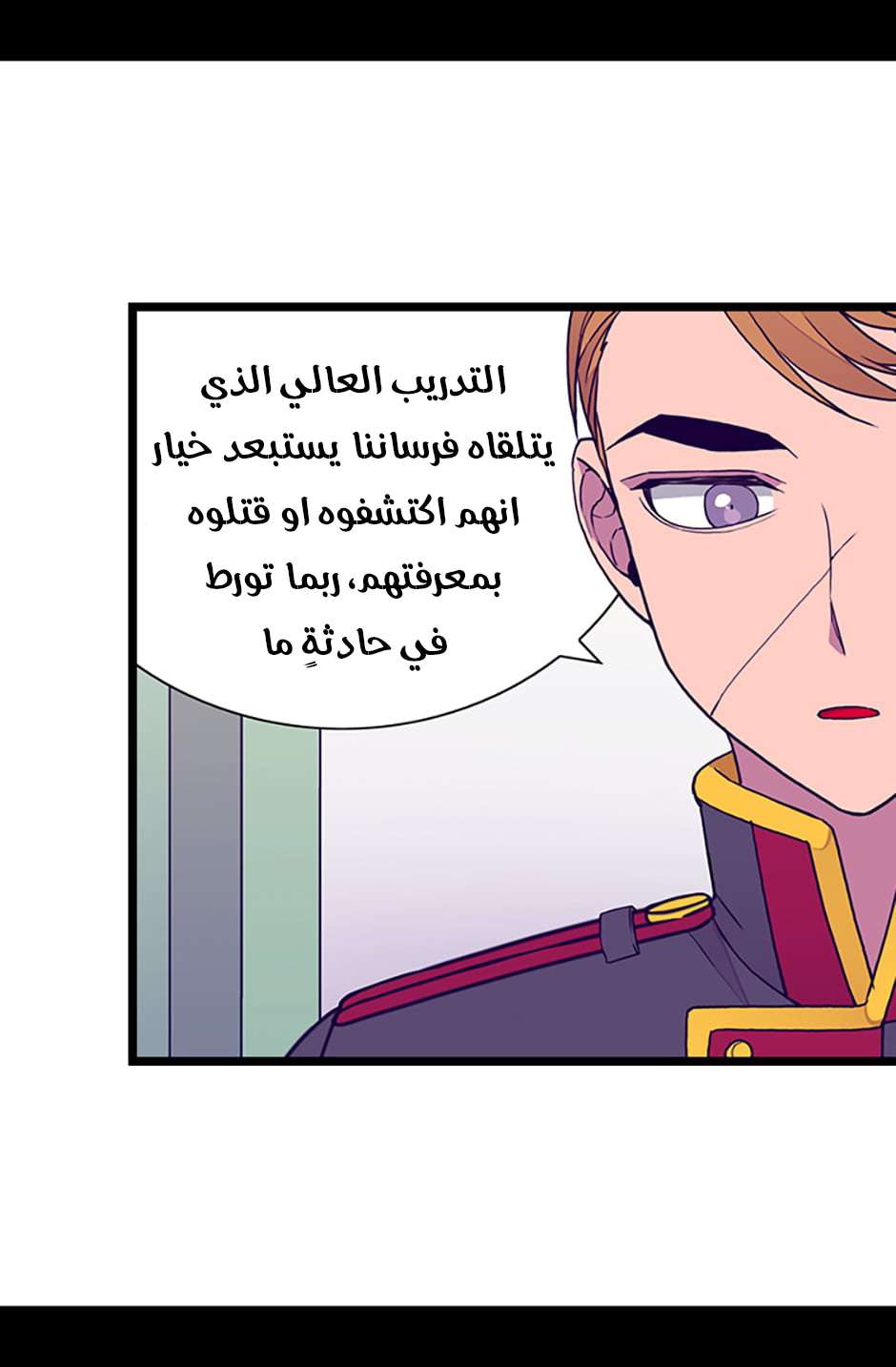 They Say I Was Born a King's Daughter: Chapter 84 - Page 7