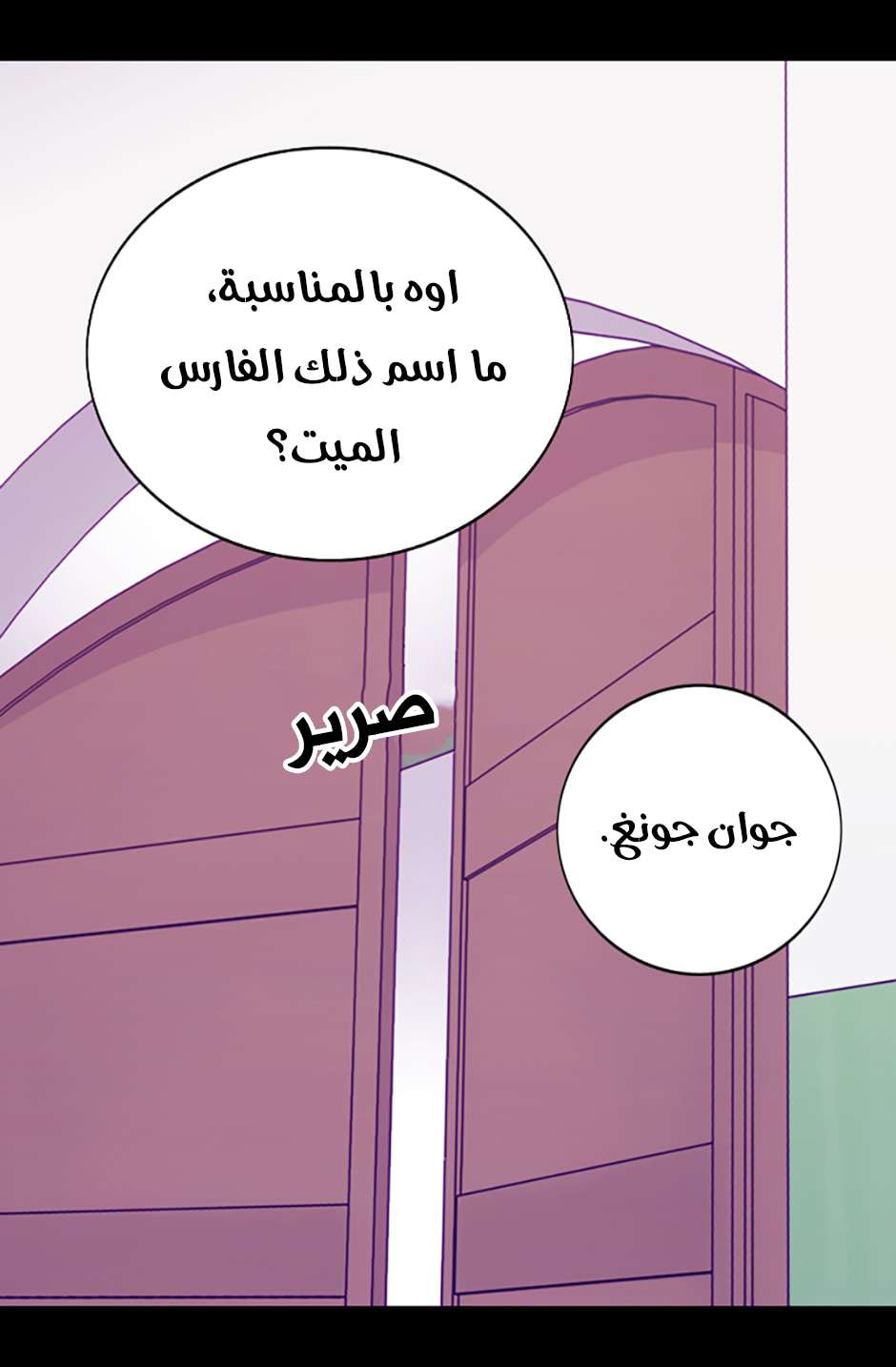 They Say I Was Born a King's Daughter: Chapter 84 - Page 9