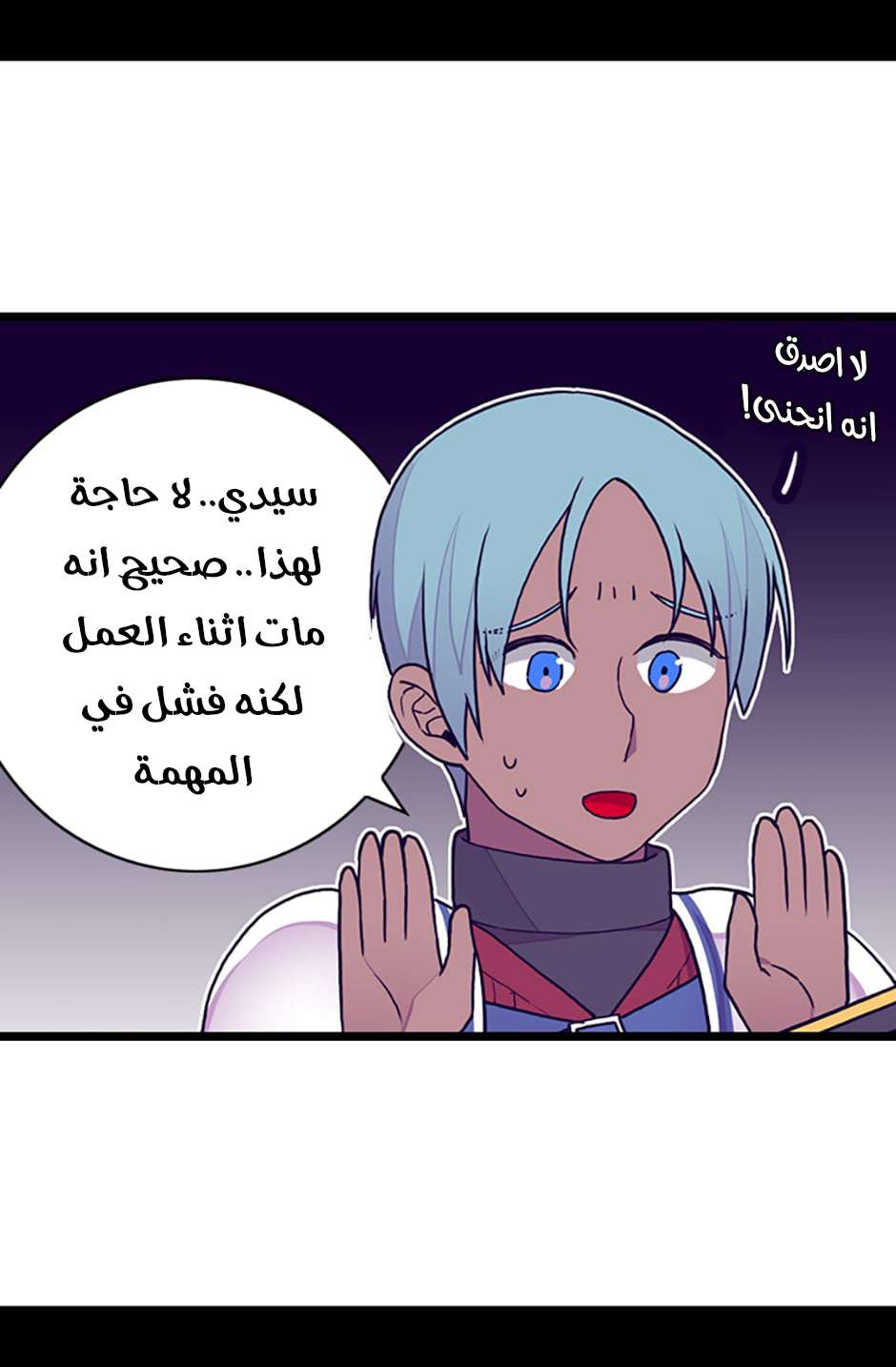 They Say I Was Born a King's Daughter: Chapter 84 - Page 17