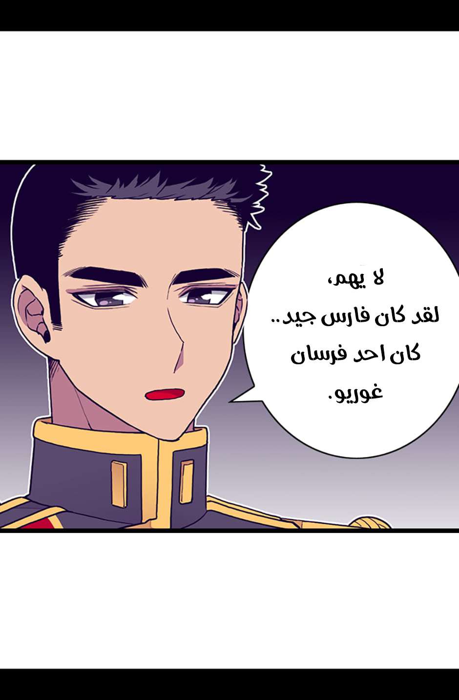 They Say I Was Born a King's Daughter: Chapter 84 - Page 18