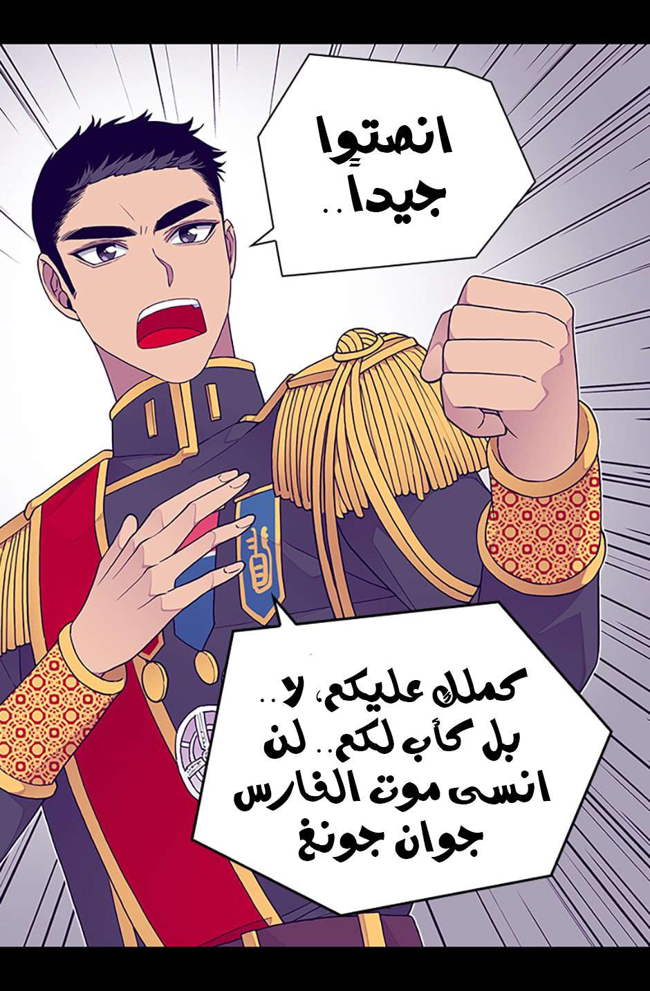 They Say I Was Born a King's Daughter: Chapter 84 - Page 21