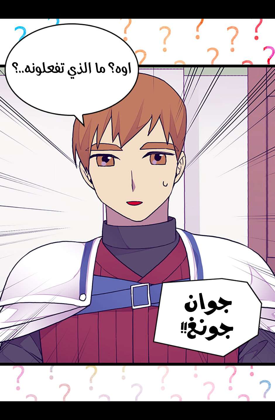 They Say I Was Born a King's Daughter: Chapter 84 - Page 24