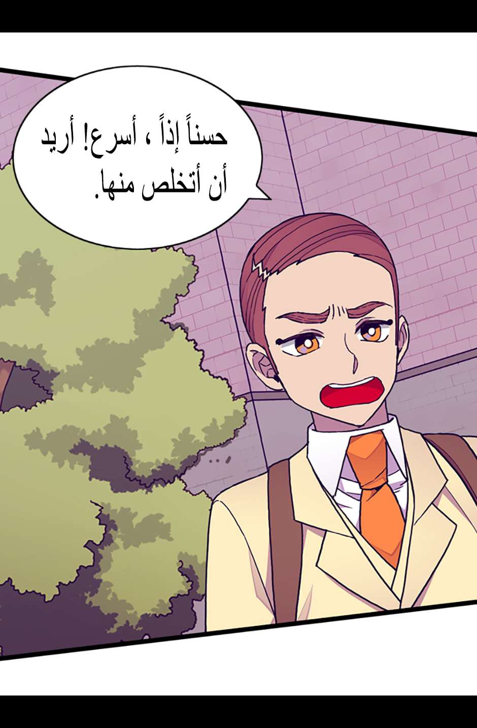 They Say I Was Born a King's Daughter: Chapter 85 - Page 3