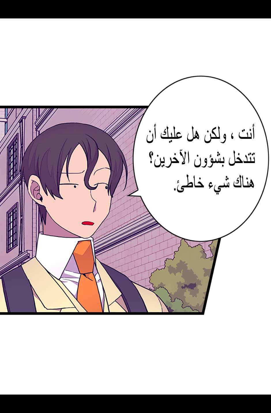 They Say I Was Born a King's Daughter: Chapter 85 - Page 12