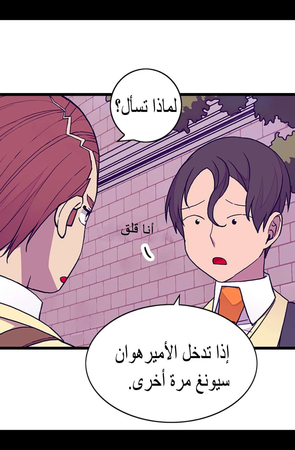 They Say I Was Born a King's Daughter: Chapter 85 - Page 13