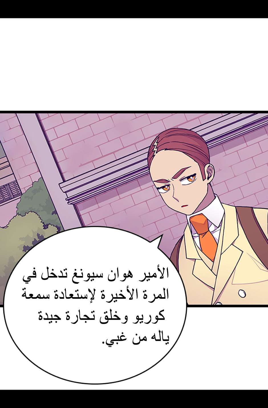 They Say I Was Born a King's Daughter: Chapter 85 - Page 14