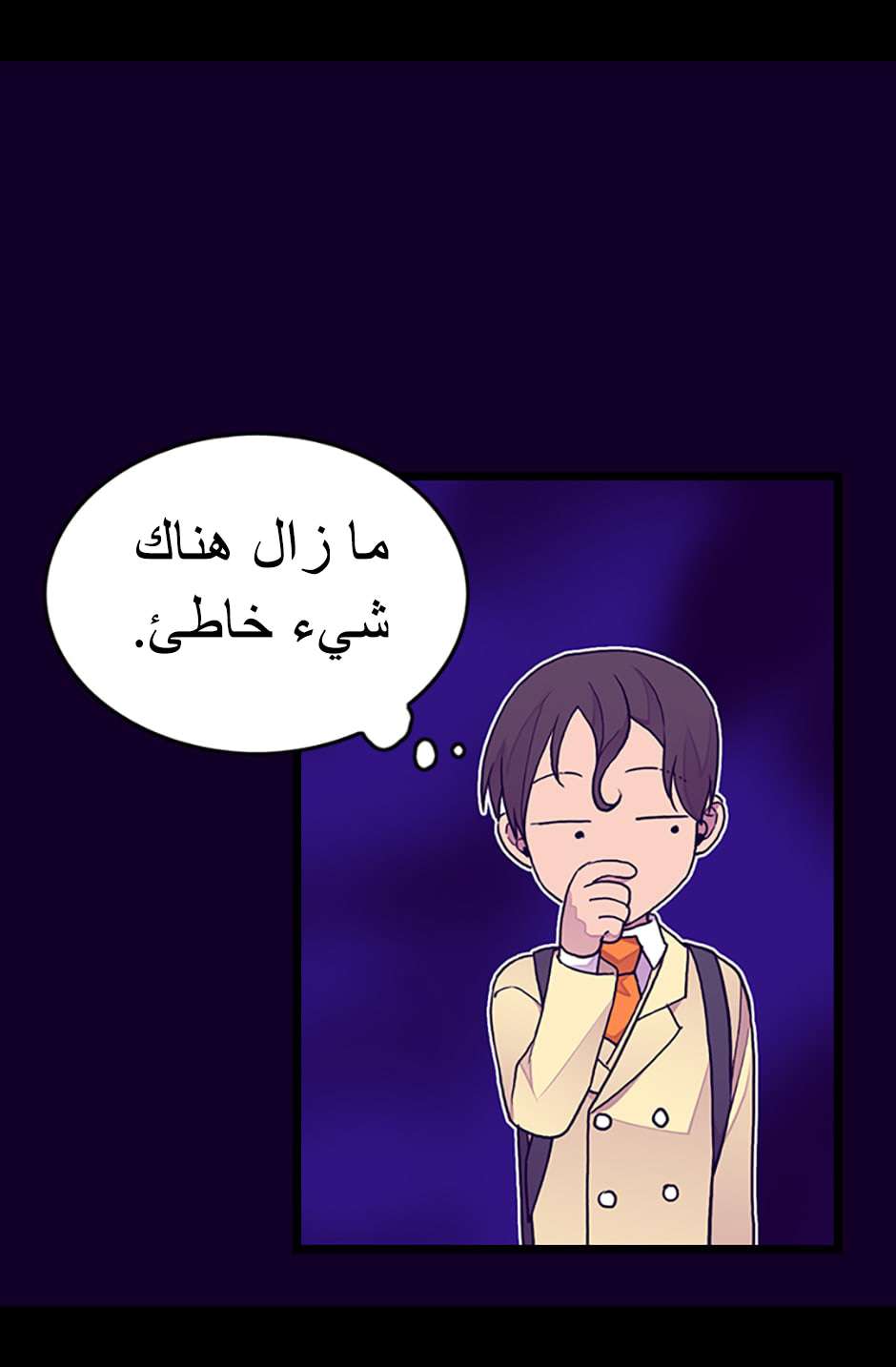 They Say I Was Born a King's Daughter: Chapter 85 - Page 17