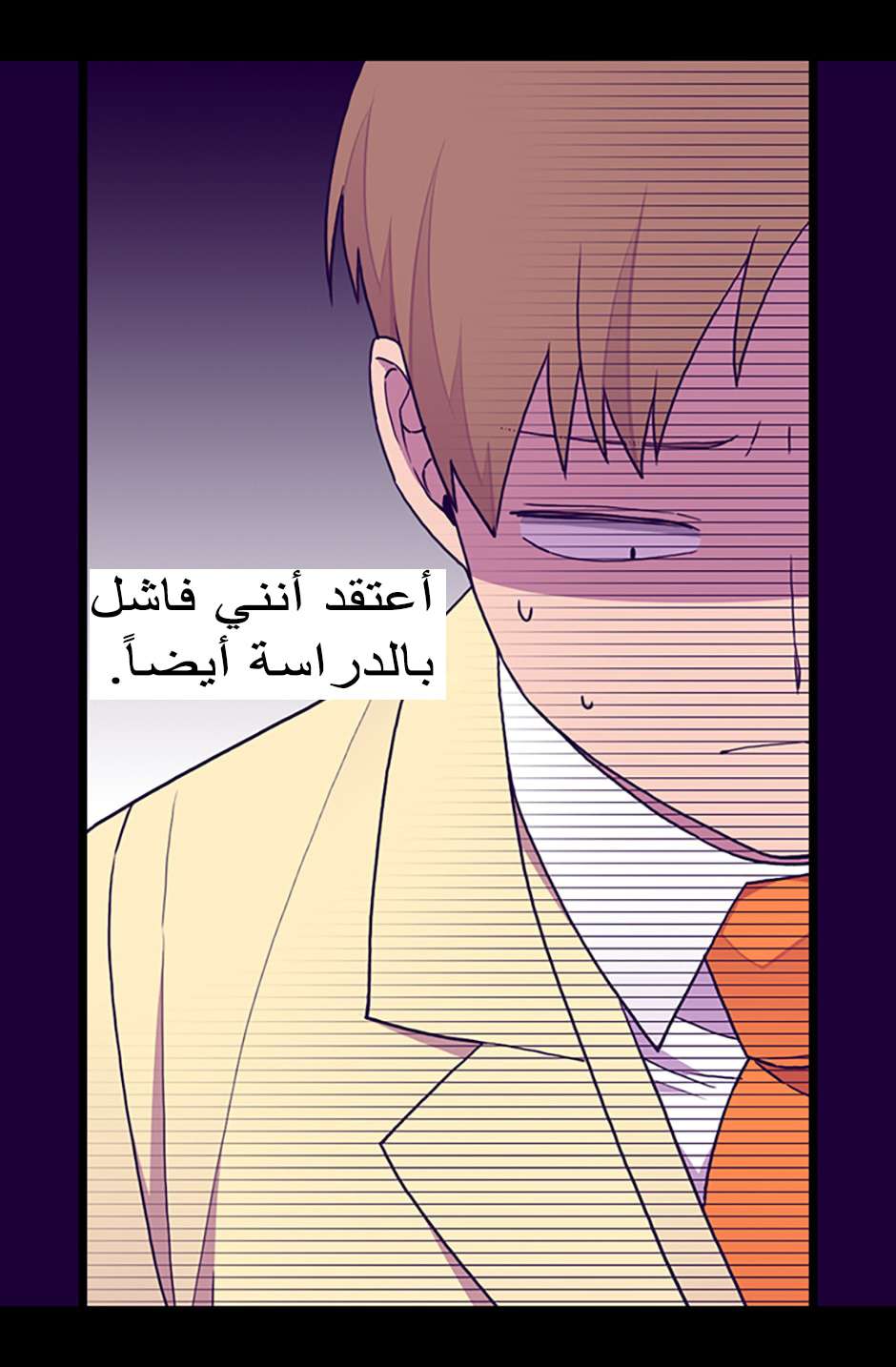 They Say I Was Born a King's Daughter: Chapter 85 - Page 24