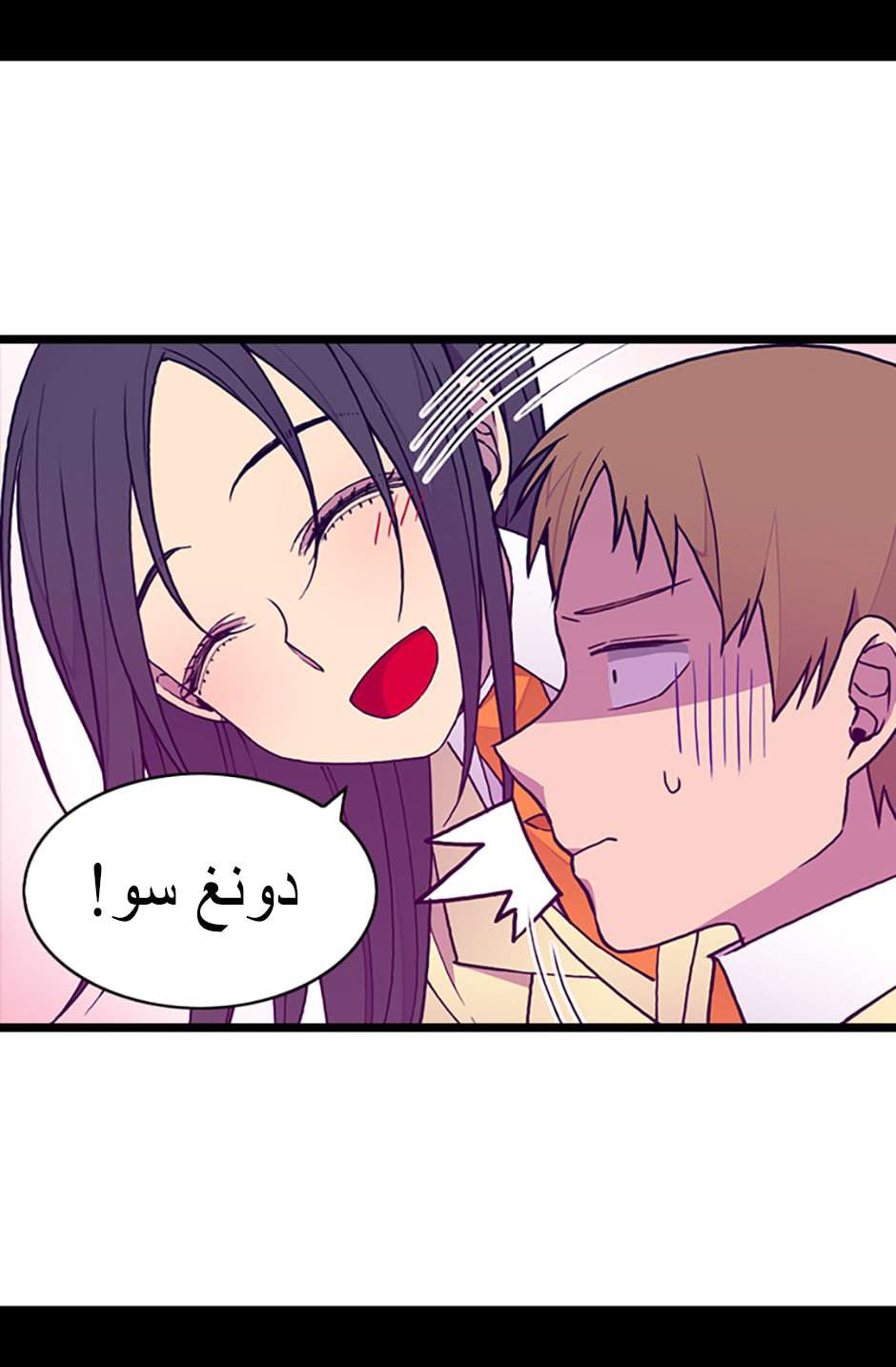 They Say I Was Born a King's Daughter: Chapter 85 - Page 27