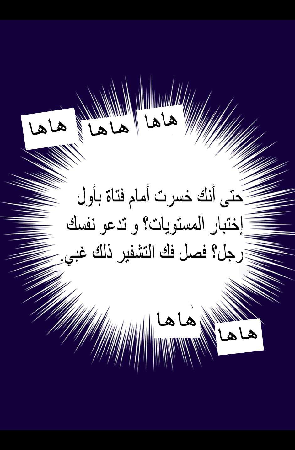 They Say I Was Born a King's Daughter: Chapter 85 - Page 31