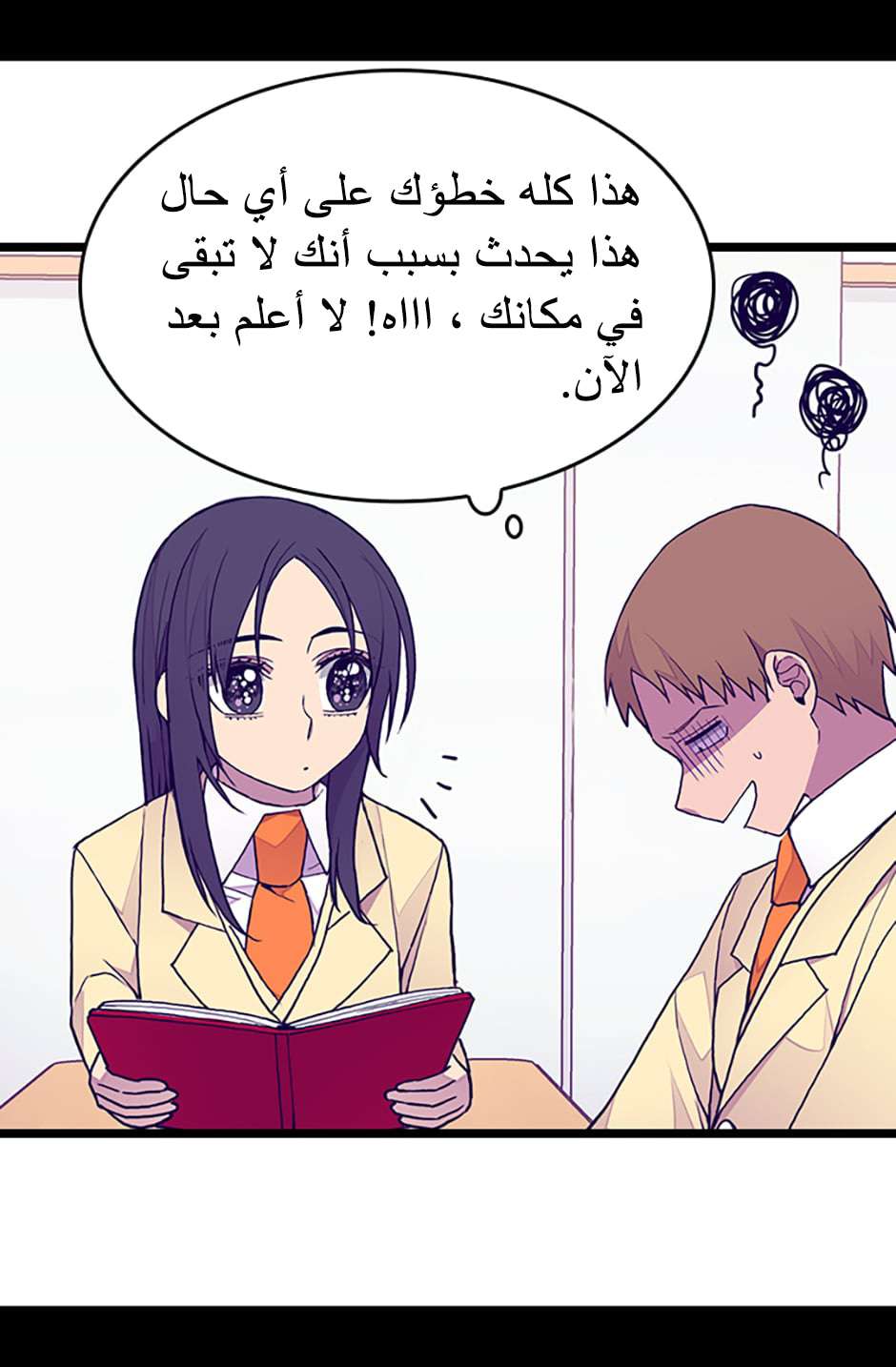 They Say I Was Born a King's Daughter: Chapter 85 - Page 32