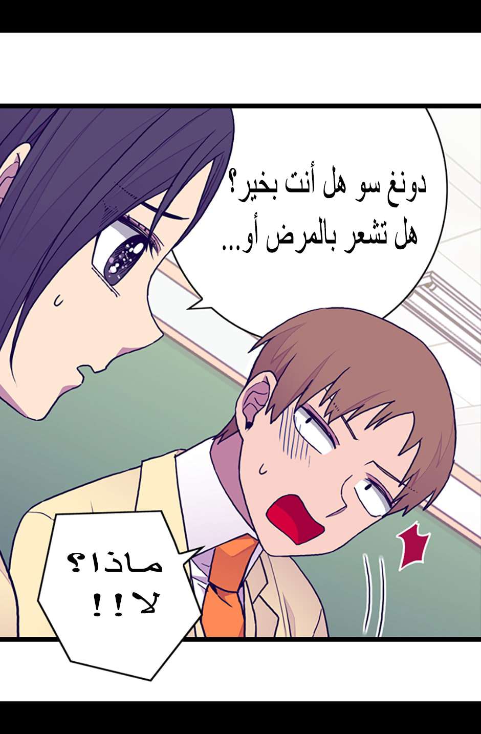 They Say I Was Born a King's Daughter: Chapter 85 - Page 33