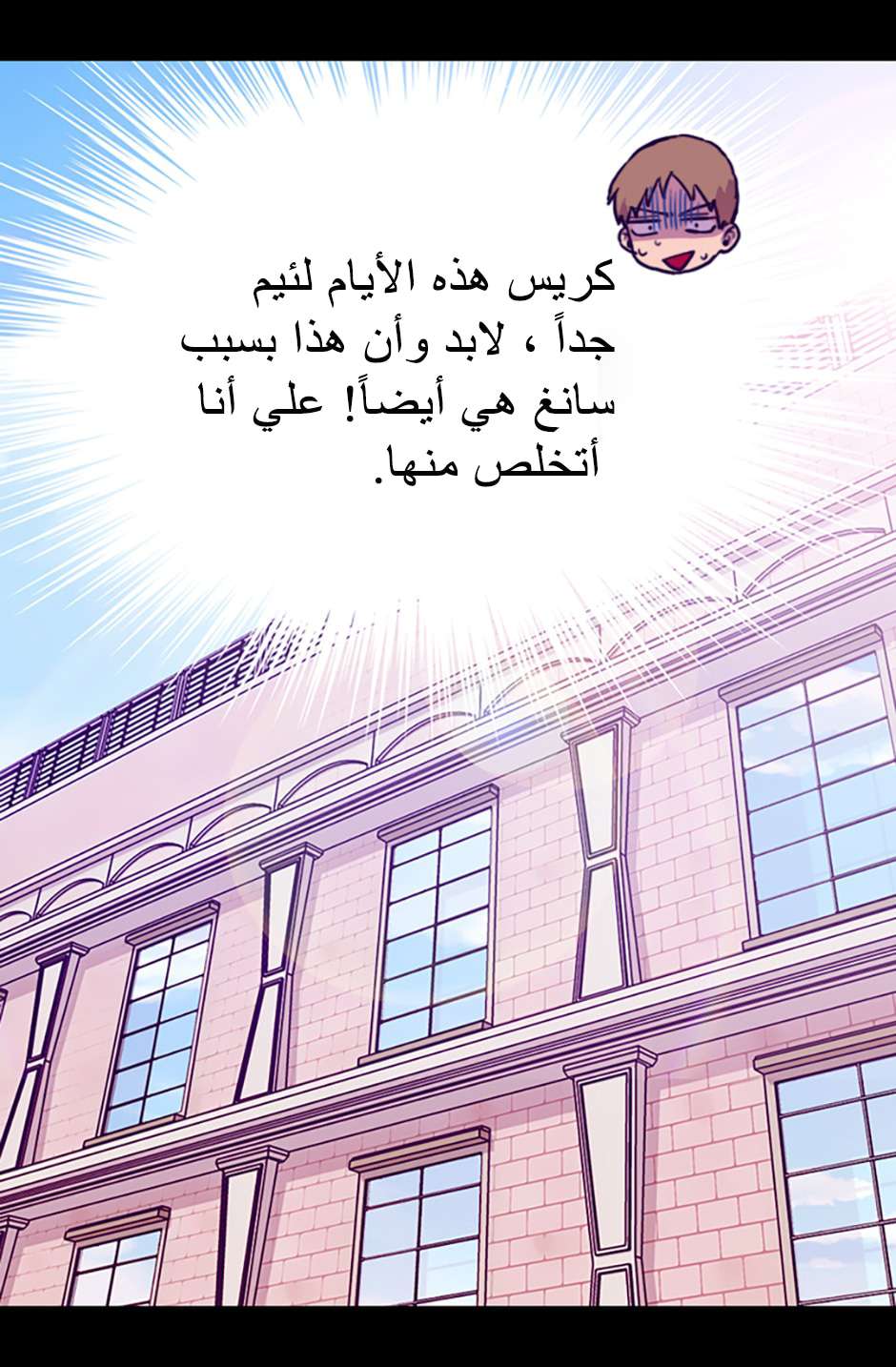 They Say I Was Born a King's Daughter: Chapter 85 - Page 40