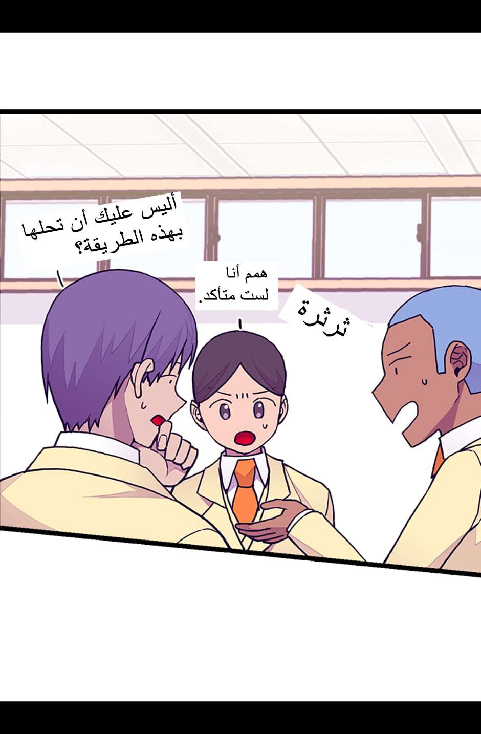 They Say I Was Born a King's Daughter: Chapter 85 - Page 42