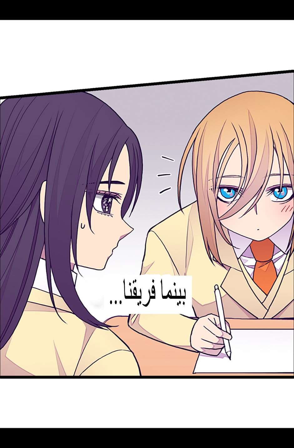 They Say I Was Born a King's Daughter: Chapter 85 - Page 45