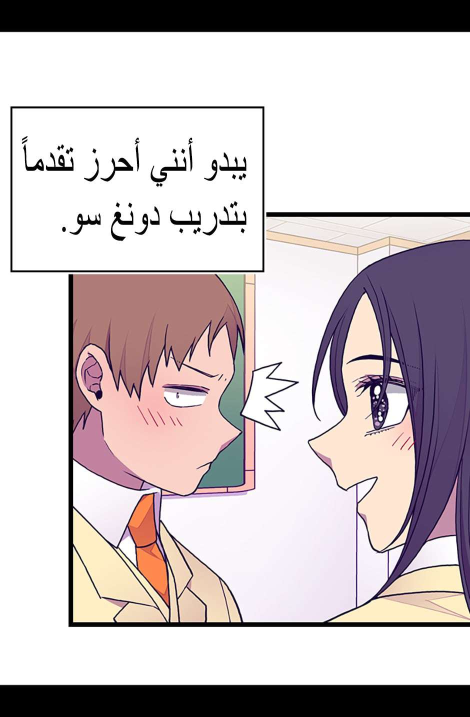 They Say I Was Born a King's Daughter: Chapter 85 - Page 49