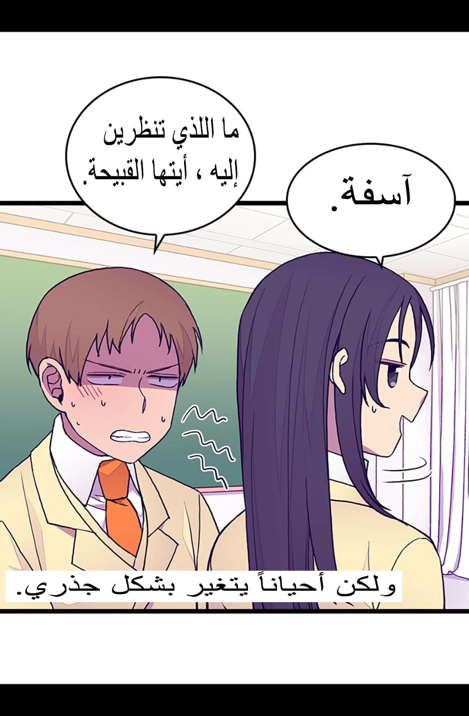 They Say I Was Born a King's Daughter: Chapter 85 - Page 50