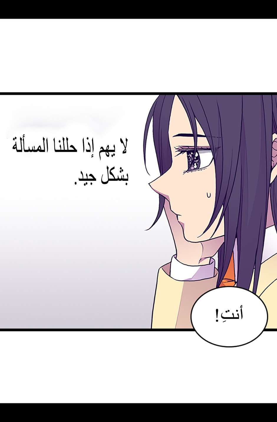 They Say I Was Born a King's Daughter: Chapter 85 - Page 52