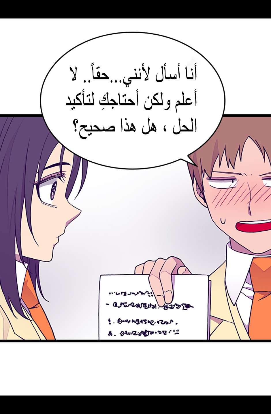 They Say I Was Born a King's Daughter: Chapter 85 - Page 53