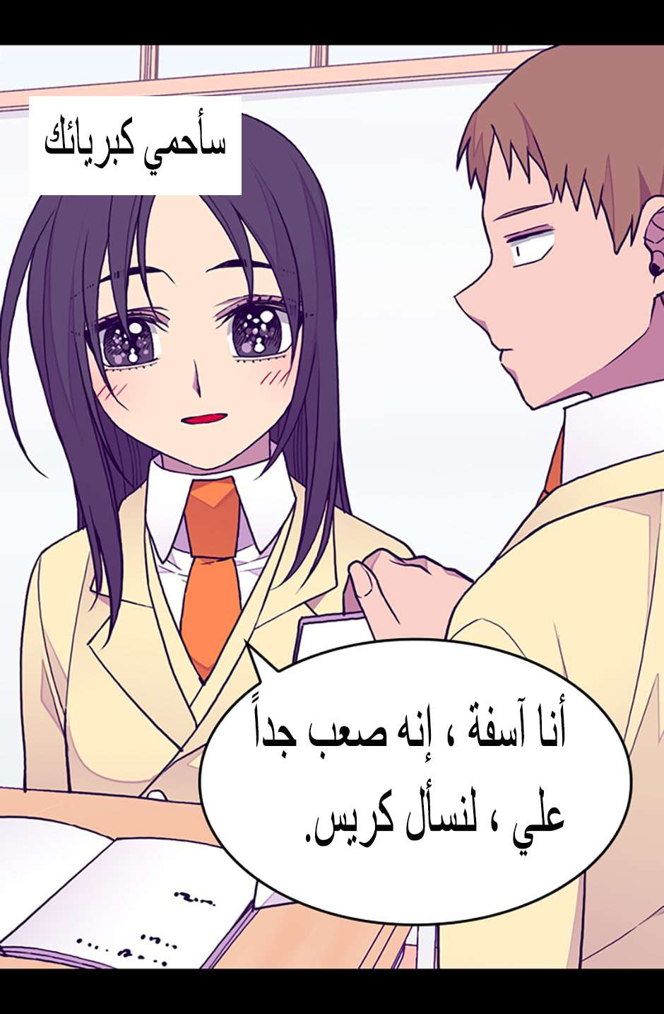 They Say I Was Born a King's Daughter: Chapter 85 - Page 57