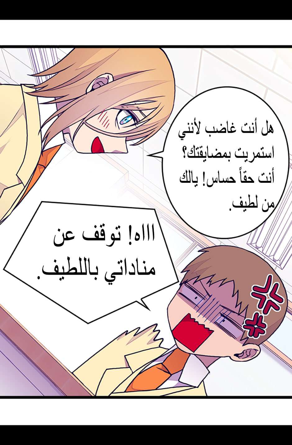 They Say I Was Born a King's Daughter: Chapter 85 - Page 62